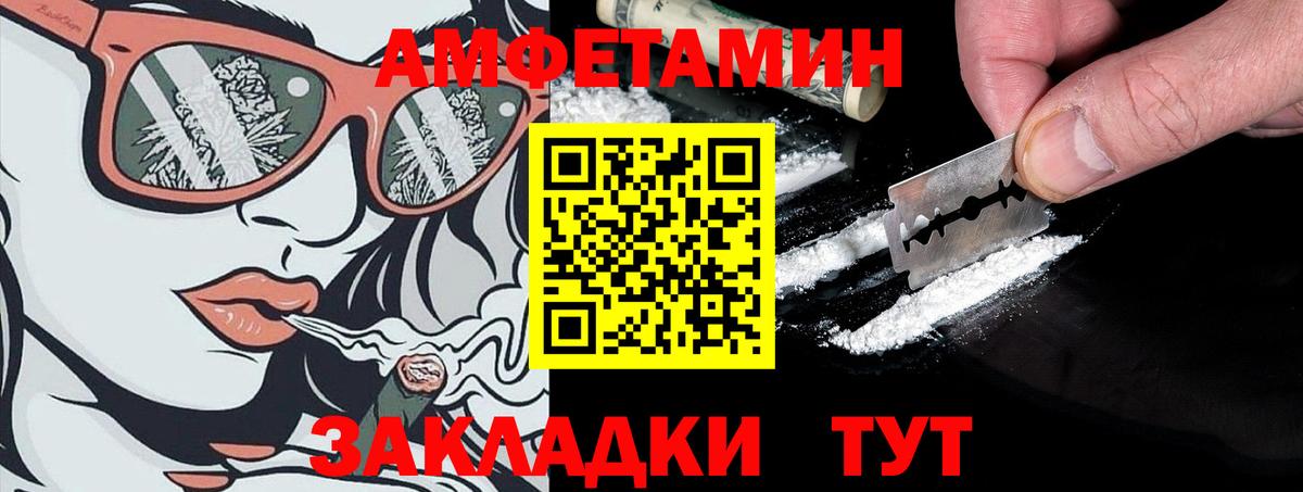 Amphetamine Premium Красный Сулин