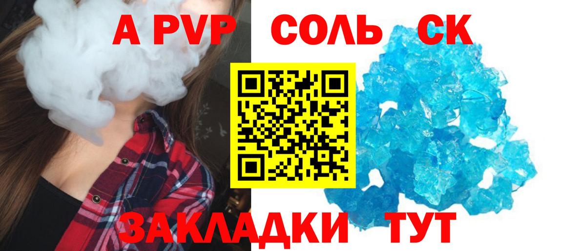 А ПВП мука Красный Сулин