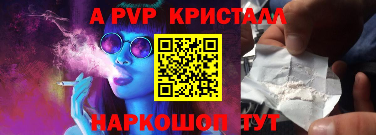 Alfa_PVP СК  A PVP Соль  Красный Сулин  Вход с VPN  APVP Соль 