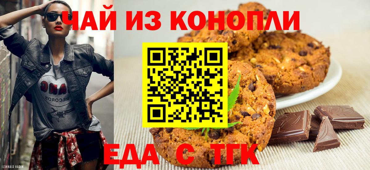 Красный Сулин  Еда ТГК конопля  Вход с VPN 