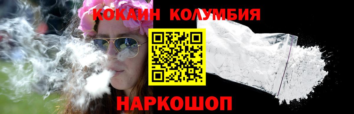 Cocaine  Вход с VPN  Красный Сулин  Cocaine Боливия  КОКАИН Columbia 