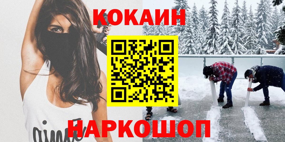 Кокаин FishScale Красный Сулин