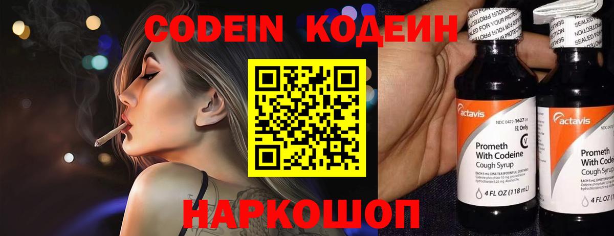 Alpha-PVP Красный Сулин