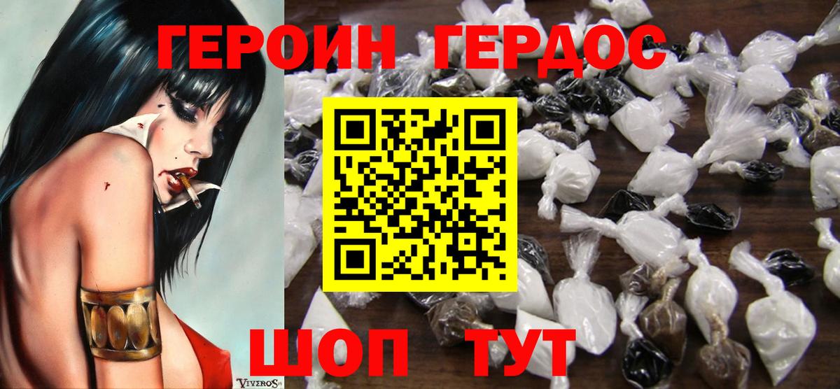 ГЕРОИН Heroin  ГЕРОИН  Красный Сулин  Вход с VPN 