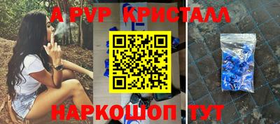 а пвп мука Янаул