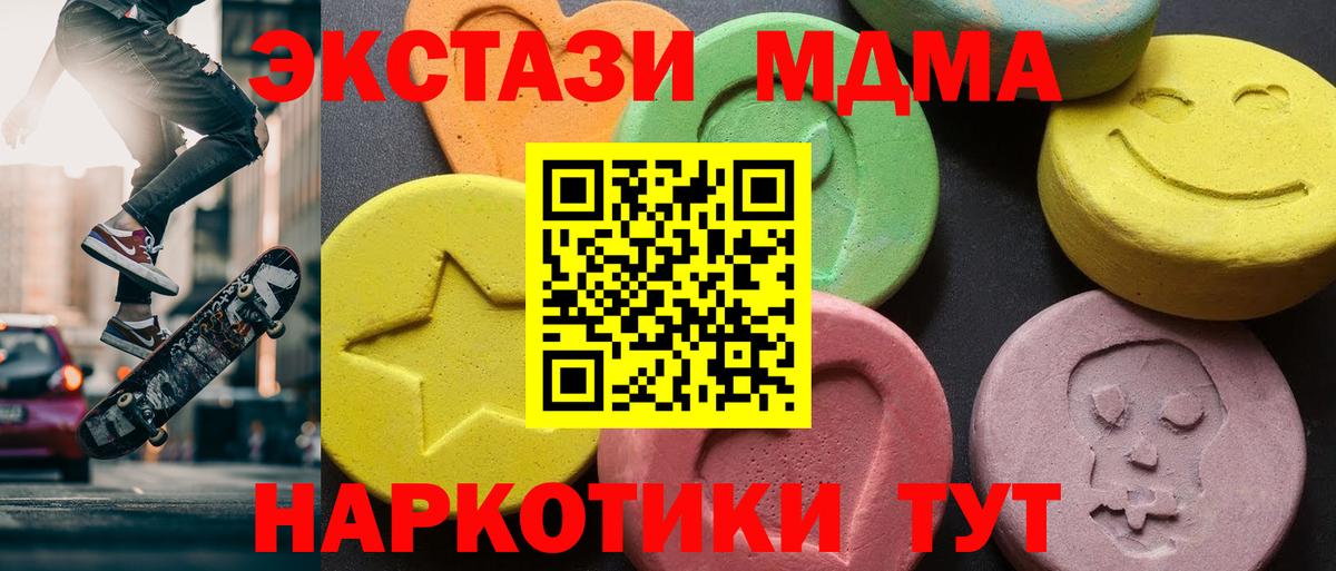 МДМА  MDMA VHQ  Вход с VPN  МДМА crystal  Красный Сулин 