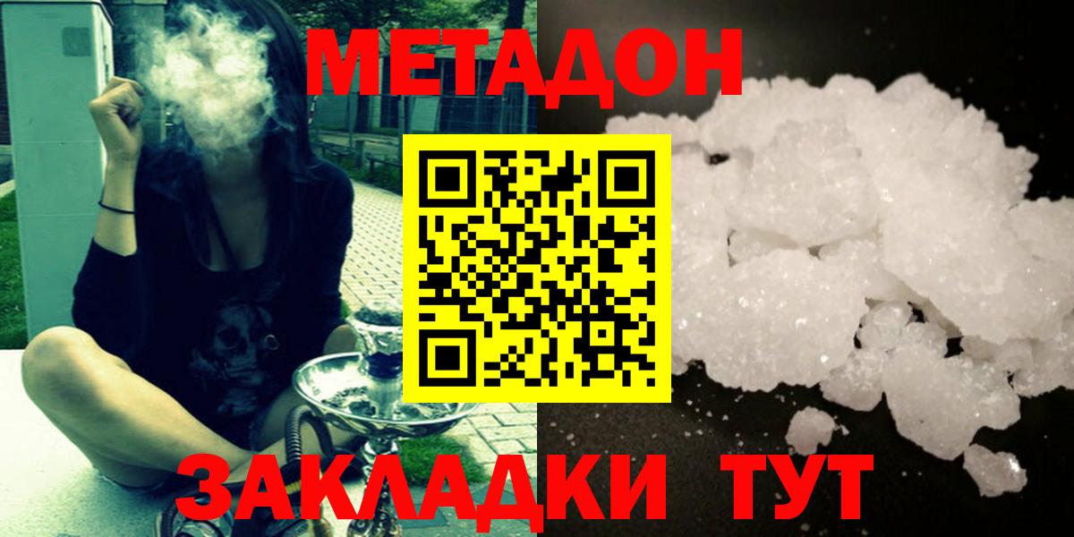 Метадон мёд  Метадон VHQ    вход  Вход с VPN  Красный Сулин 