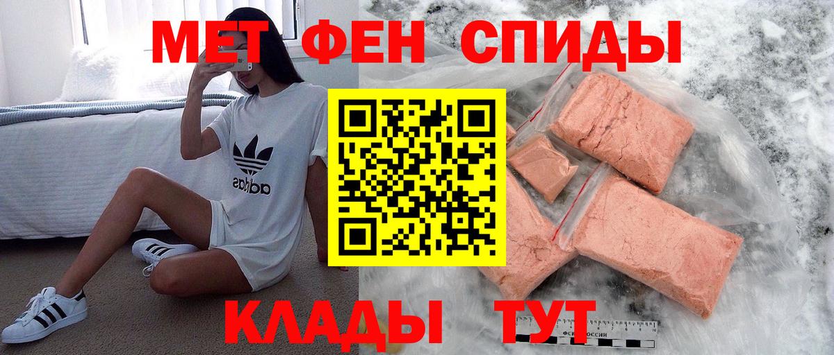 Метамфетамин Декстрометамфетамин 99.9%  Метамфетамин Декстрометамфетамин 99.9%  Вход с VPN  Красный Сулин 