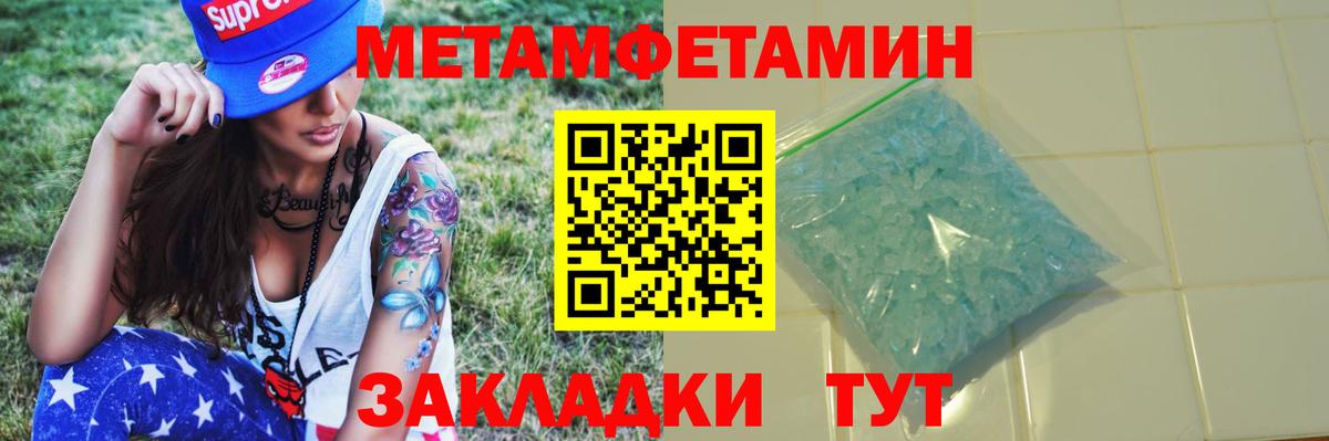 Первитин кристалл Красный Сулин
