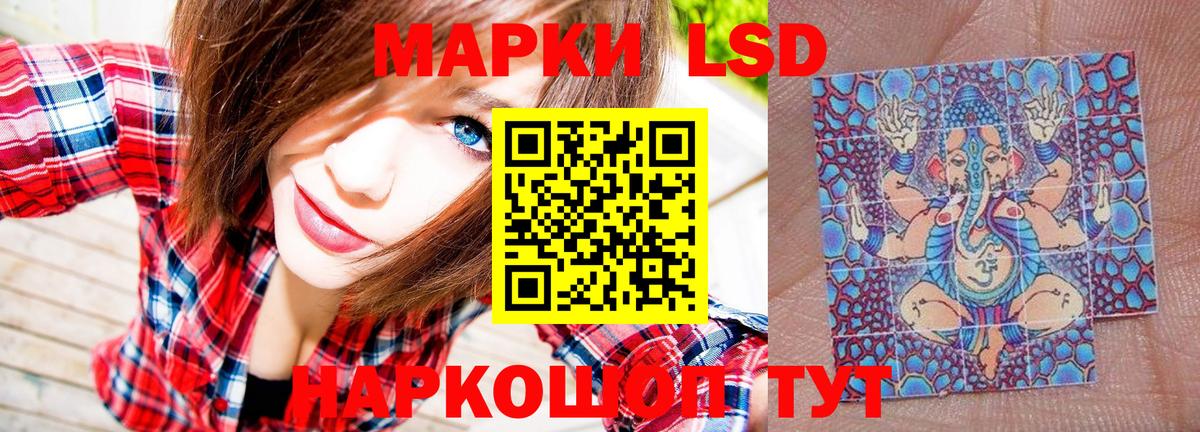 Марки N-bome 1,8мг Красный Сулин