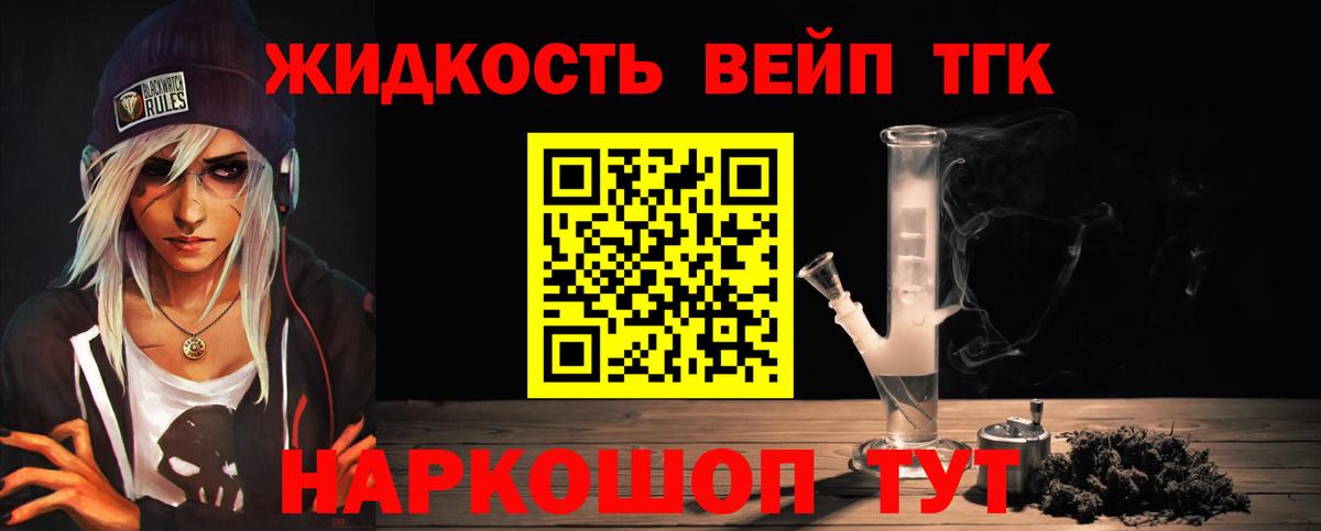 Дистиллят ТГК THC oil Красный Сулин