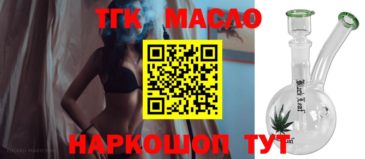 Дистиллят ТГК жижа  Вход с VPN  Красный Сулин 